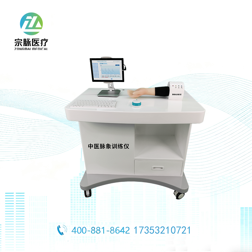 中医脉象训练考核系统、平板电脑版脉象训练仪、便携式脉象教学平台、44种脉象模拟、浮中沉取可视化、寸关尺硬件指示灯、脉诊理论实操一体化、互联网远程控制、医学模拟教育